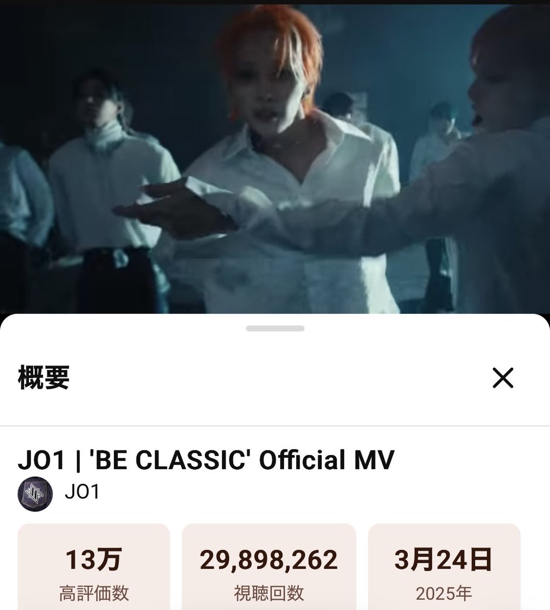 #JO1
#BECLASSIC
ビークラ3000万回再生まであと11万回です‼︎
2025年内に達成させたい✨
JAMの皆さんのチカラが必要です🙏
あと10日、1人1日数回回すだけで良いのでどうかご協力お願いします🙏