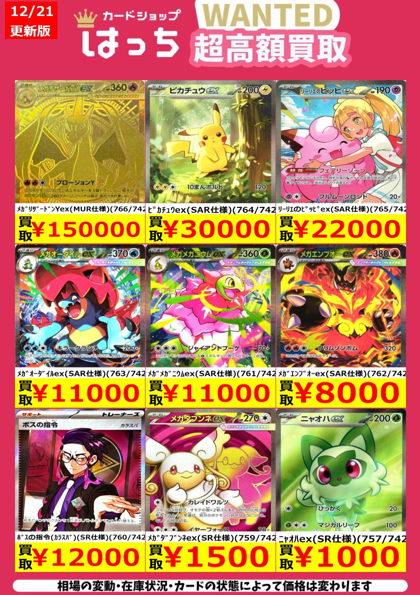 はっちポケカ買取 🔥スタートデッキ100🔥 メガリザードンYex(MUR仕様