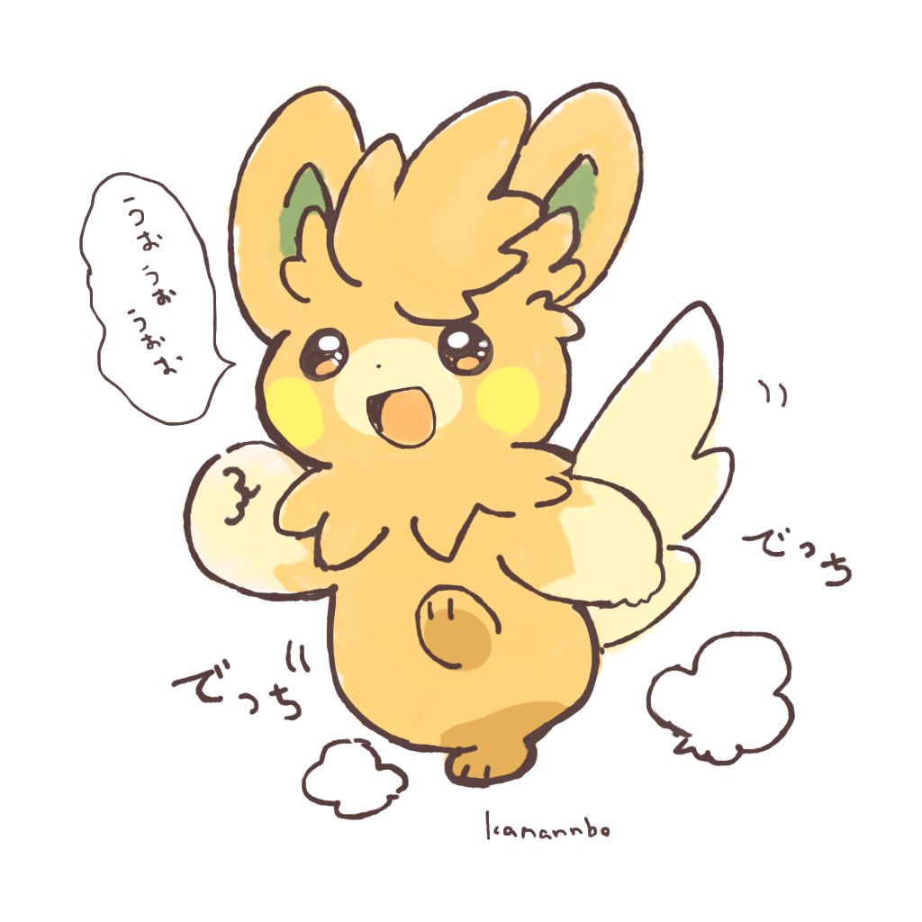 パモまとめ(パモ族のことをまとめてパモって呼ぶの好き) 