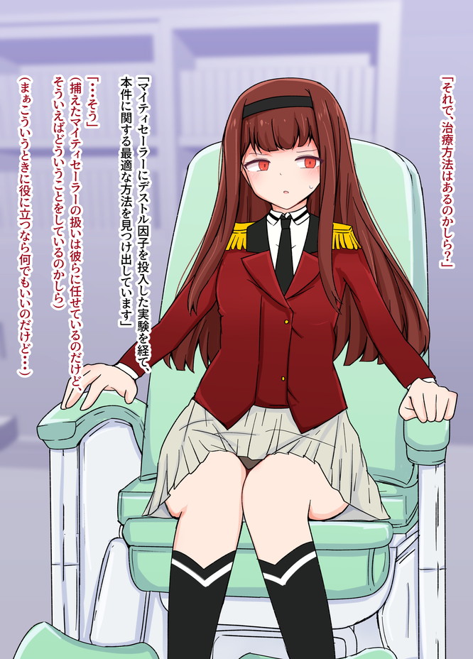 【NSFW】Skeb_コトハ総帥を治療しよう!(1/3)

>度重なるヒーローズとの戦闘で体内にキネティックパワーが蓄積されてしまったコトハ総帥を治療するために部下たちはたくさん潮を噴かせてキネティックパワーを排出させようと・・・ 