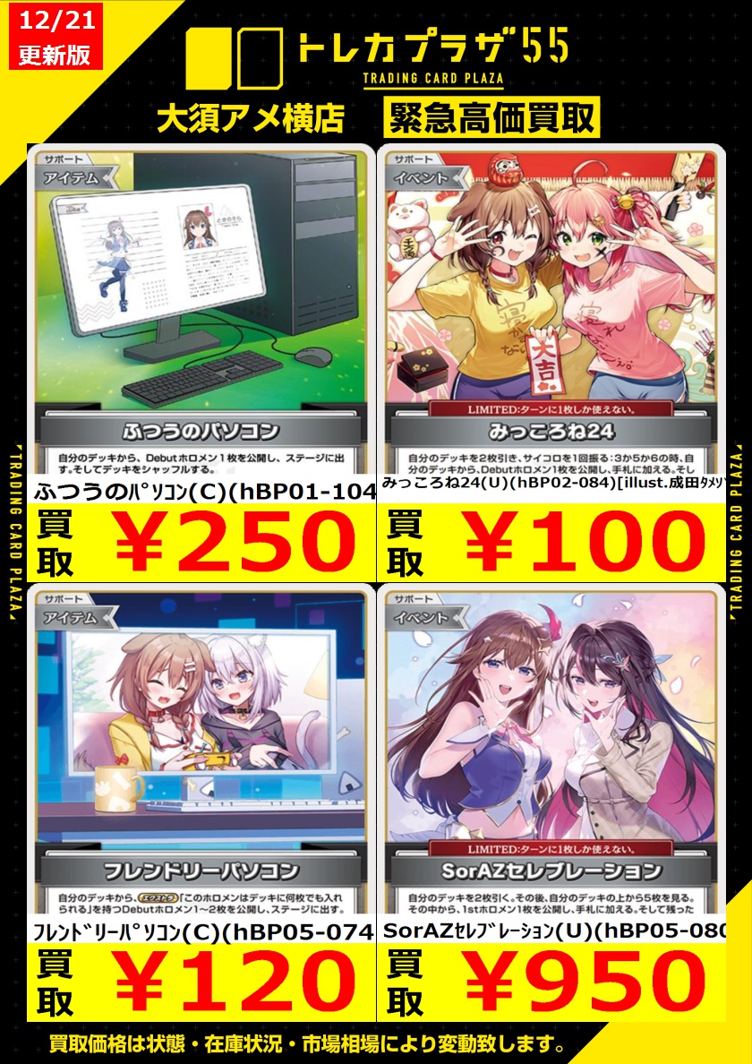 ホロカ】【#ホロライブ】 新弾があって汎用カードが足りない