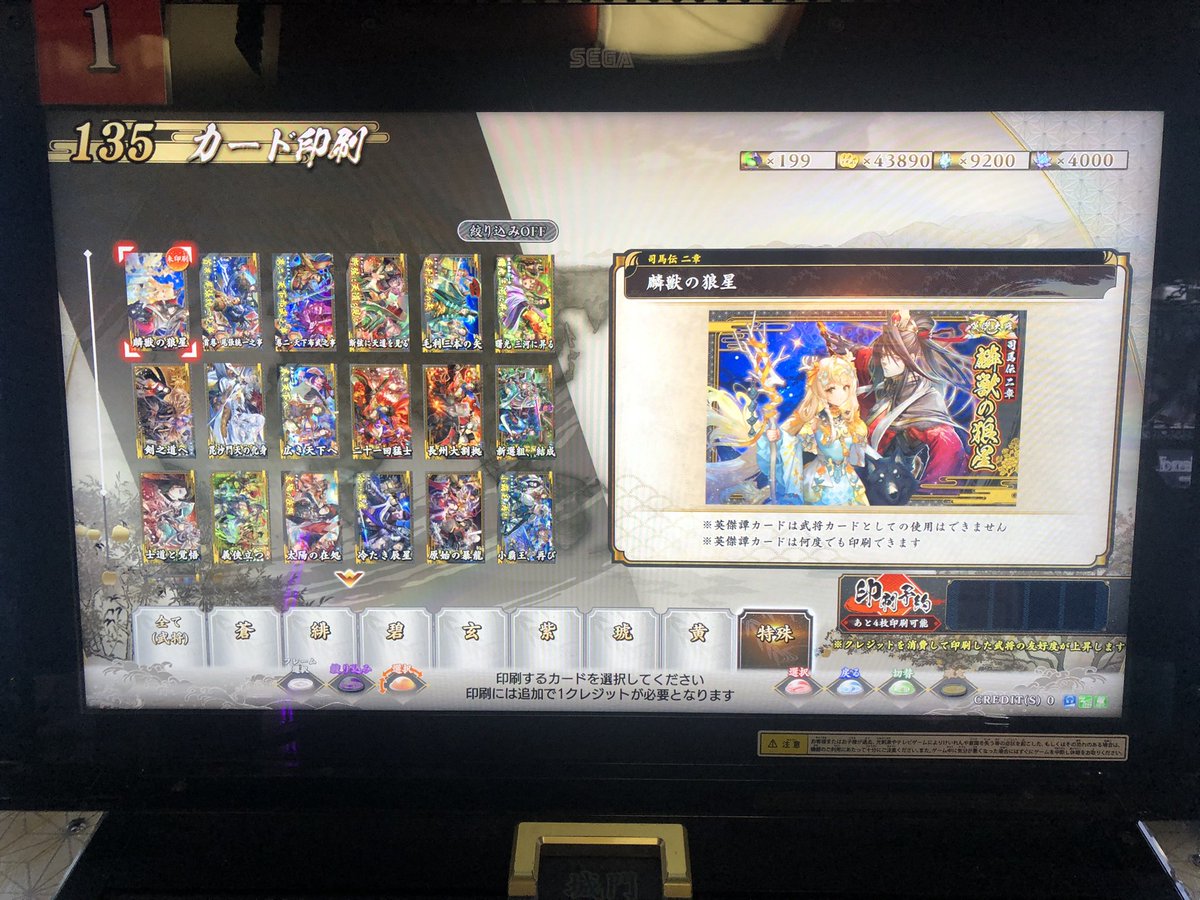 シナリオコンプリート！ 無事ことみせんせーの 称号カード刷ったぁ