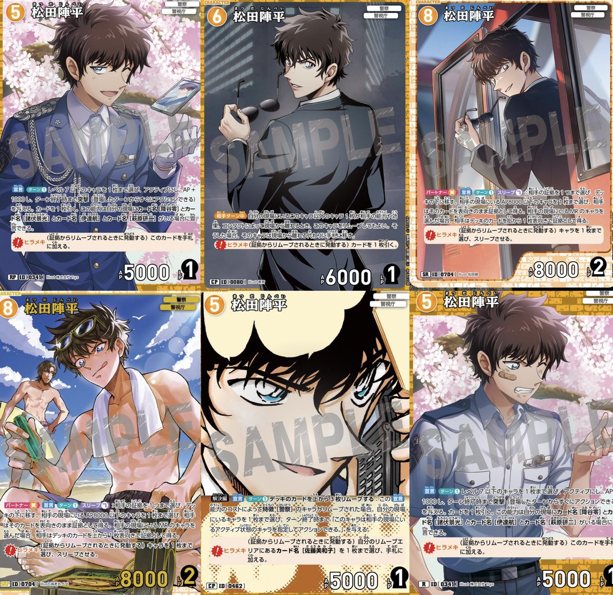 🍀交換 コナン カード TCG 求)1枚目、2枚目 怪盗キッド、黒羽快斗