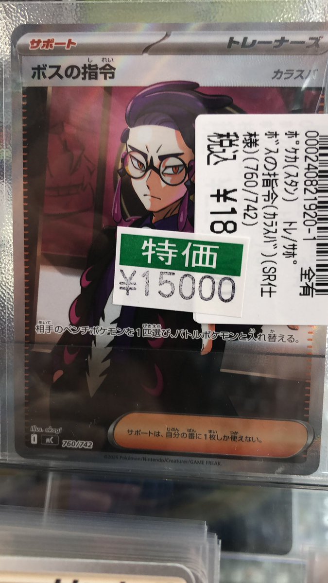 S-TD ボスの指令[カラスバ](SR仕様) 販売 | [MC] スタートデッキ100