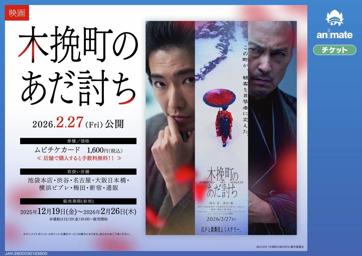 なにわ男子 最新情報 (@728_info) / Posts / X