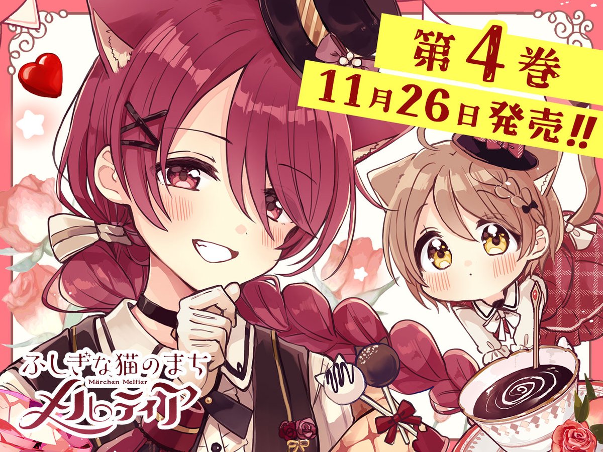 💫📱#ちゃおプラス📱💫 12/21(日)の更新作品はコチラ① ✨オリジナル