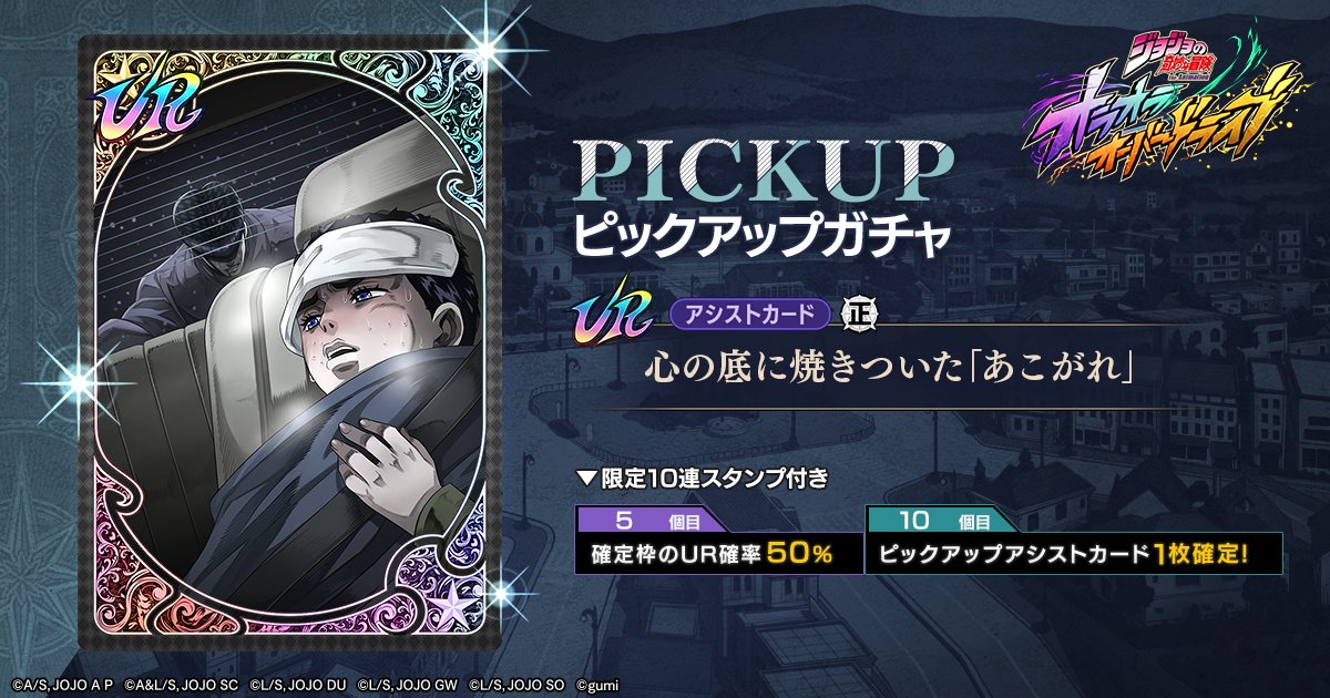 ジョジョアクリルブロック オラオラオーバードライブ当選品 20名限定 非売品 ジョジョの奇妙な冒険 オラオラオーバードライブ』事前登録開始記念