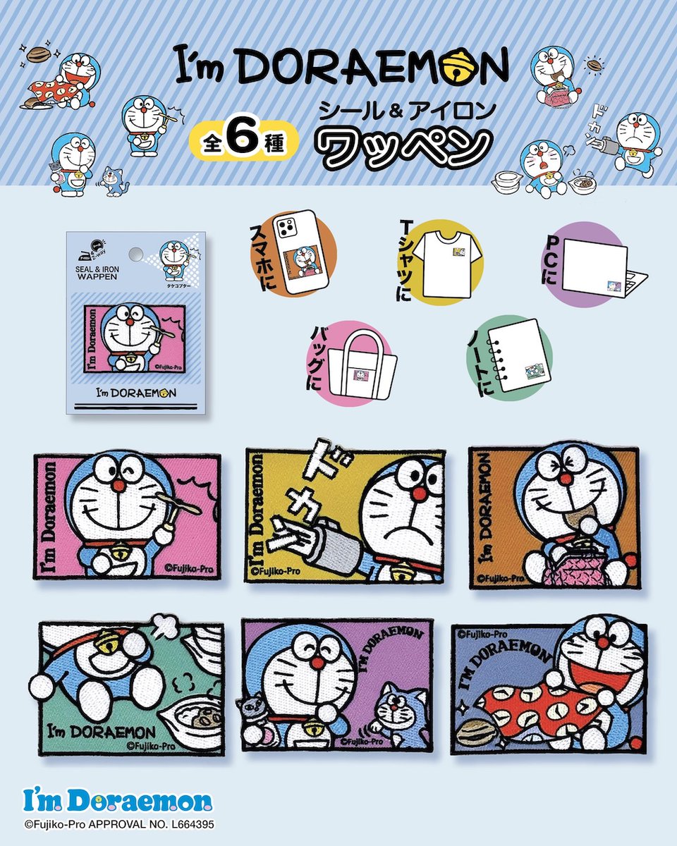 12月22日より発売♪
「I’ m Doraemon」のシール&amp;アイロン ワッペンがローソンに登場！

タケコプターや空気砲など、ドラえもんがおなじみのひみつ道具を使う姿がコミカルでかわいい刺繍ワッペンだよ✨
dora-world.com/contents/4100