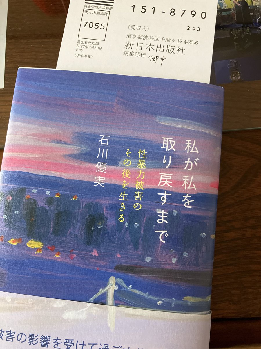 新日本出版社 (@shinnihoninfo) / Posts / X