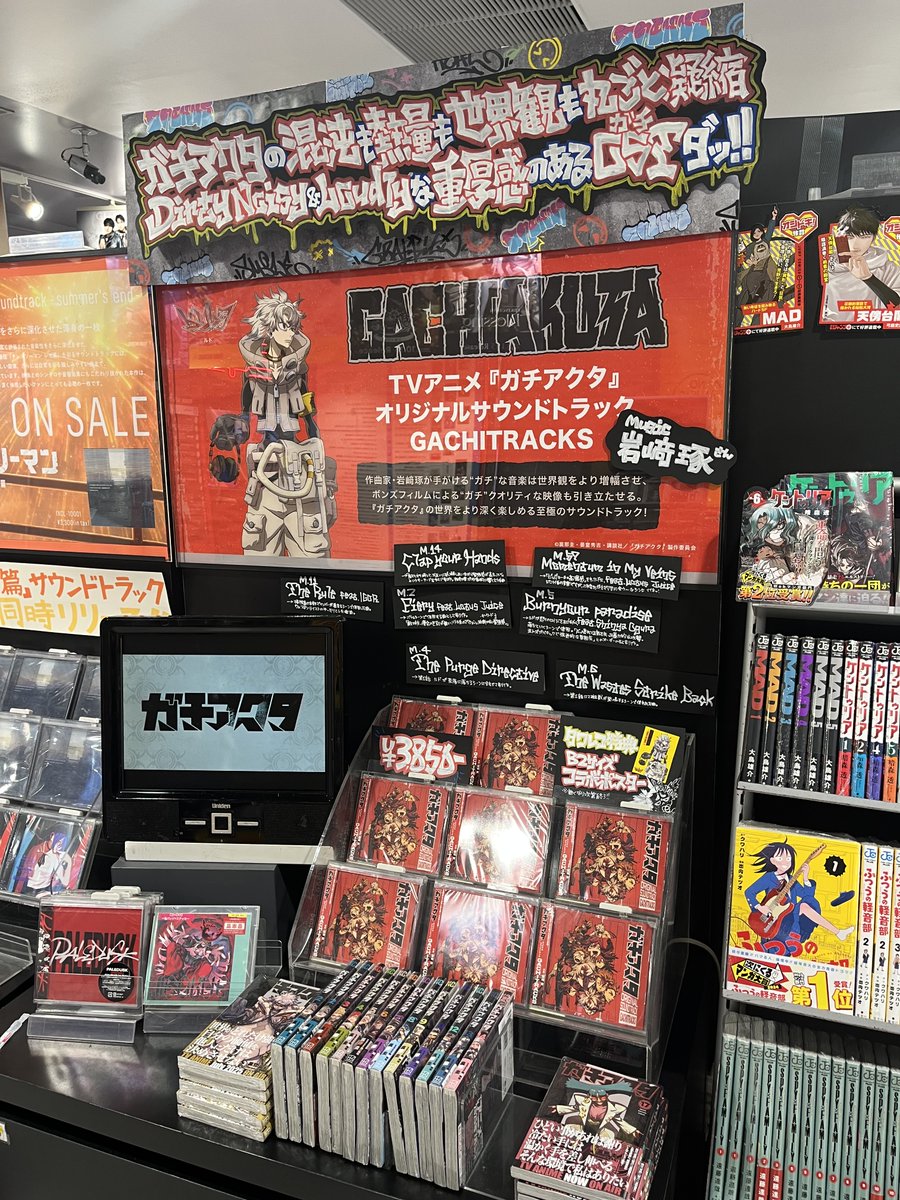 ガチアクタ】 / 12/17発売🔥 TVアニメ『ガチアクタ』オリジナル