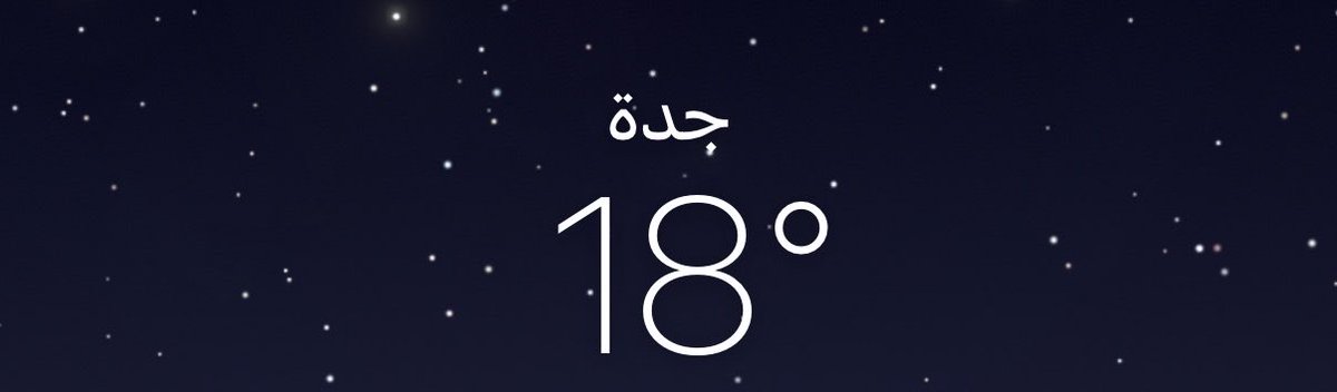 wiixcu's tweet image. رسمياً صرنا ننام بدون مكيفات