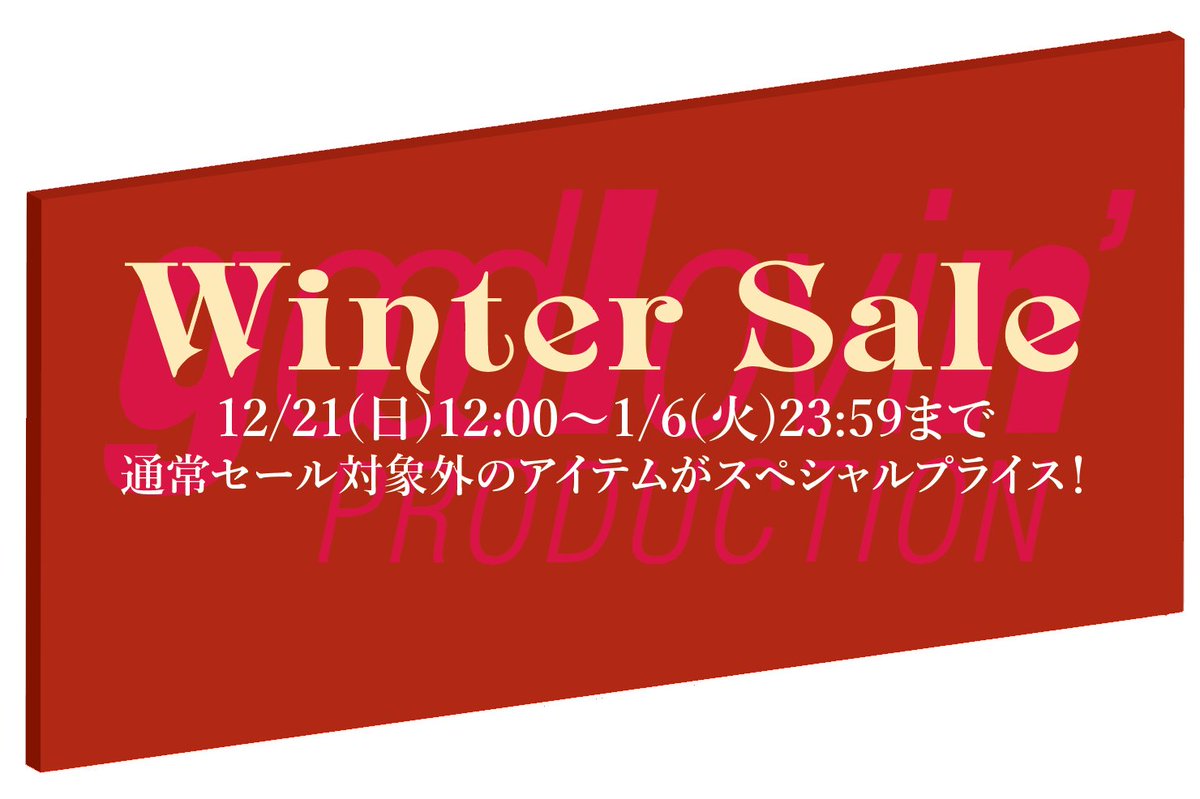 【ONLINE STORE】
☃️Winter Sale開催🎀
本日12/21(日)12時より1/6(火)23:59まで 
通常セール対象外のアイテムが期間限定スペシャルプライス！ 
土日祝日／年末年始も即日発送します📮
全決済送料無料➡️goodlovin.net
