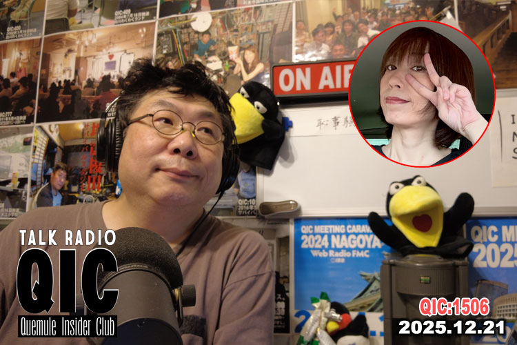 Radio_FMC's tweet image. 『QIC:1506』アップしました。
fmc.or.jp/qic/

#webradio #podcast #fmc_radio #getsutele #IBB #独立放送旅団 #榎田信衛門 #市民メディア #MLS #榎塾