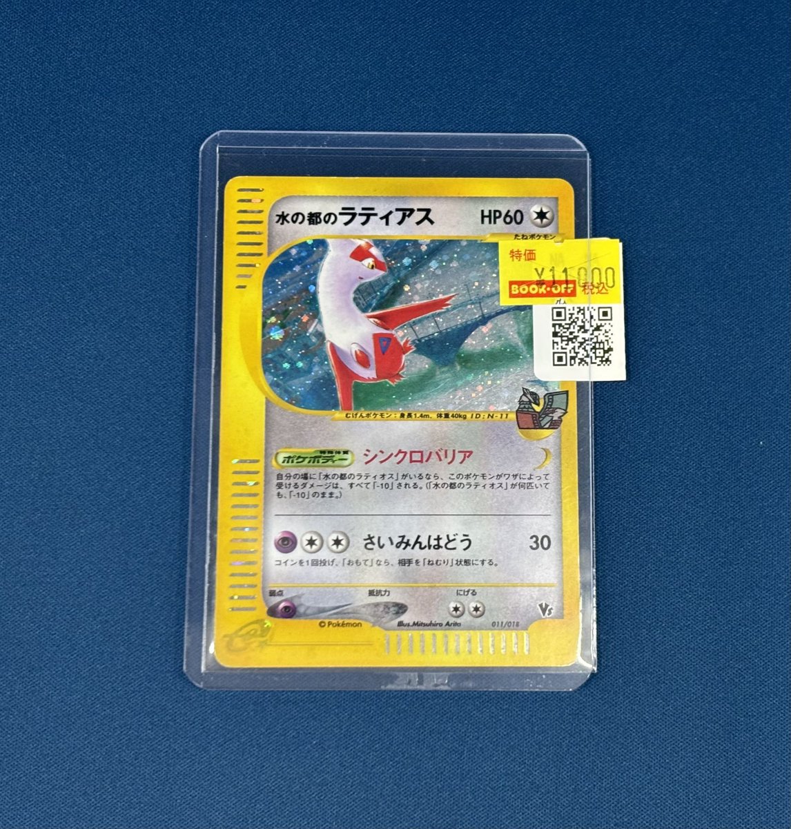 ☄️特価情報☄️ 🔽今回の #ポケカ 特価品はこちら🔽 水の都の