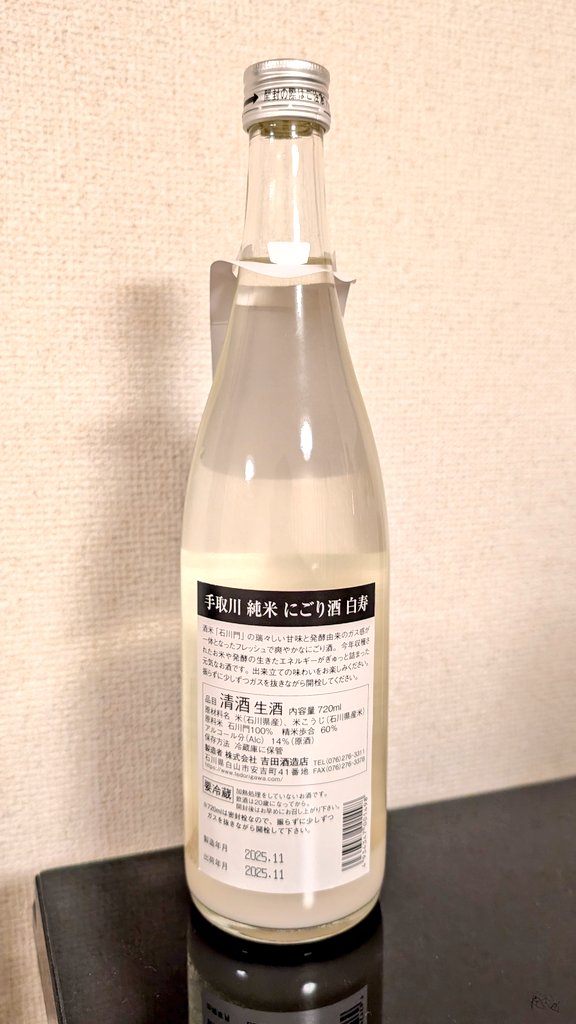 Clacktt's tweet photo. 今年のは飲んだタイミングにもよるのかもだけど甘さが少し前の好きだった白壽に戻ってる気がして気付いたら空に…。アテはマグロとチーズあたりを😋 https://t.co/JCD4VbNUv7