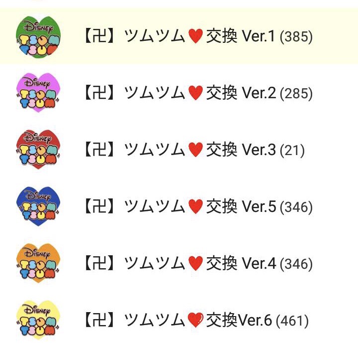 【巨大❤交換グル】
増員！追加メンバー募集！
日本最大です。
総勢5000人超のグループなので、すぐハートが貯まります。

■参加方法
①当アカウントをフォロー＆RT
②DMをください！
即招待します！

#ツムツム
#ハート交換
#ツムツムハート交換
#ツムツムLINEグループ
#ツムツムハート交換グループ