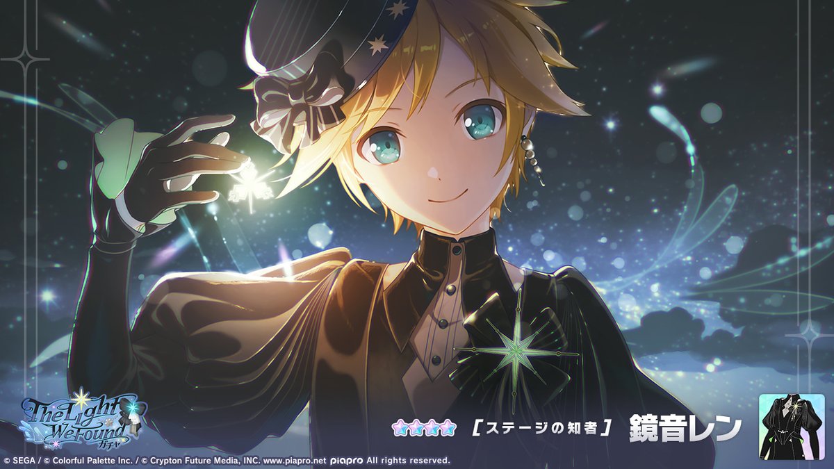 The Light We Foundガチャ」開催中🌟 登場する☆4メンバーを紹介