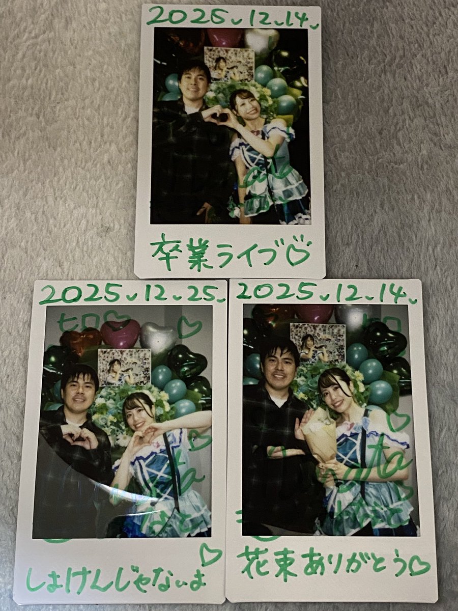 ラストは、湊ちゃんとのチェキ💚 初めて直接会えたのは2年前だけど