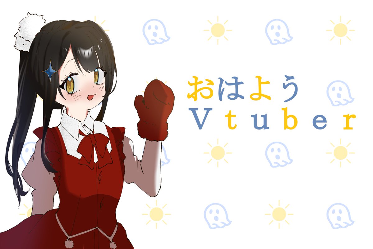 おはようございます👻（ほぼお昼） 今日は16時からモンスターハンター