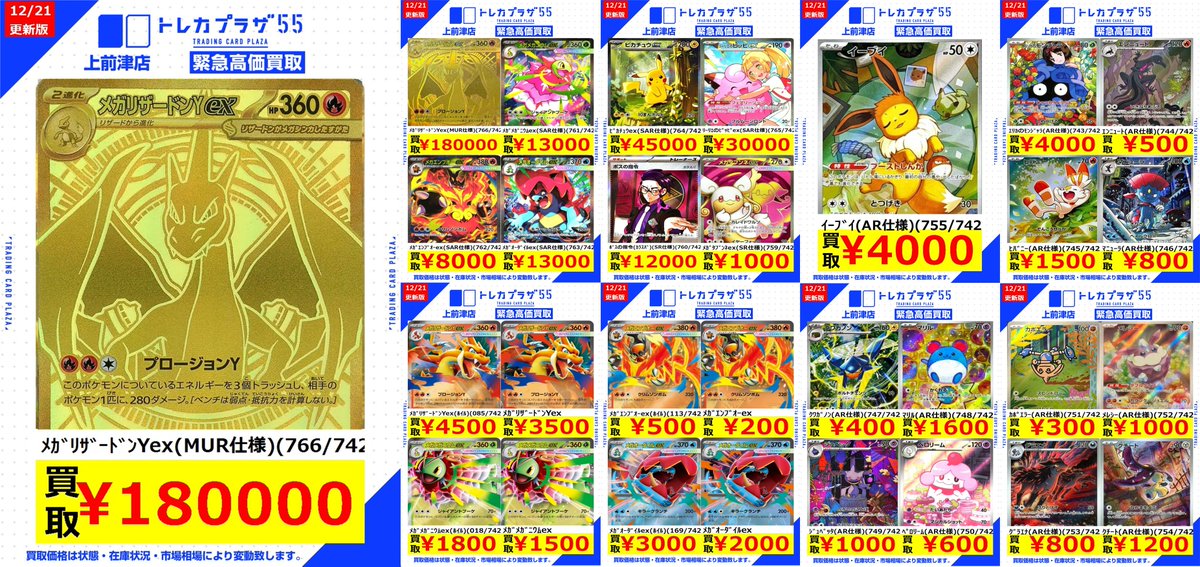 ポケカ】＃大須 ＃名古屋