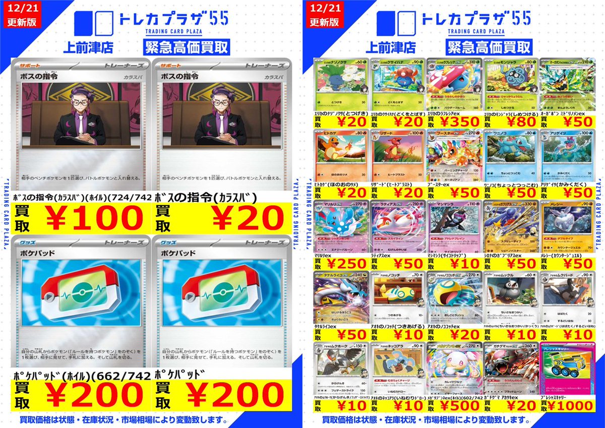 ポケカ】＃大須 ＃名古屋