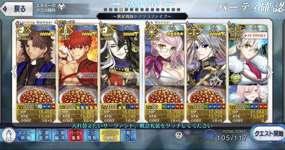 ｳｫｰｰｰ最⭐︎終⭐︎決⭐︎戦‼︎必ずオレ達は平和な地球を取り戻す‼︎ﾏﾘｽﾋﾞﾘﾋﾞﾘに立ち向かえ‼︎行け冬木へ

ド　ノ　ツ　ラ　フ　ァ　イ　ブ