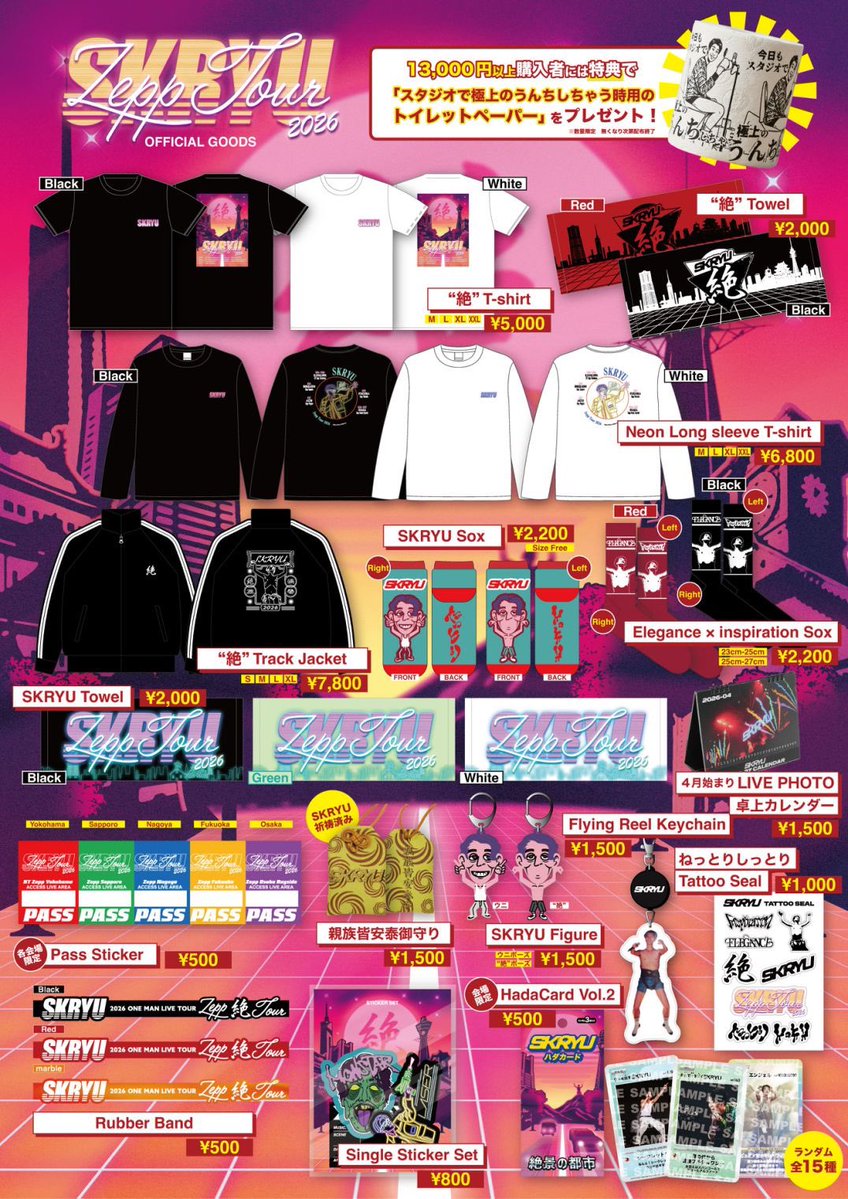 SKRYU (@skryu_des) / Posts / X