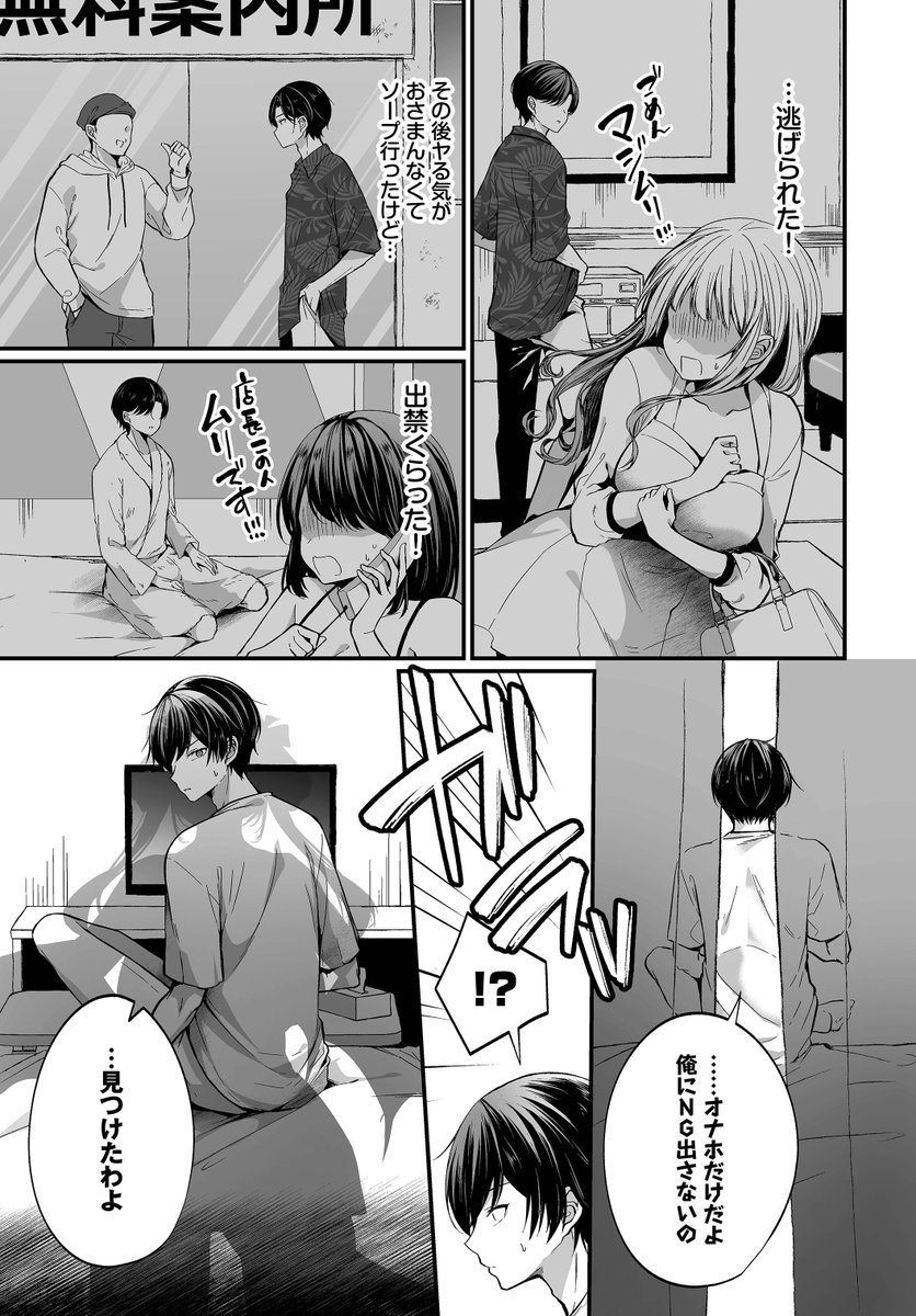 サキュバスちゃんと巨根くん 第1話(まれお)｜無料エロ漫画試し読み