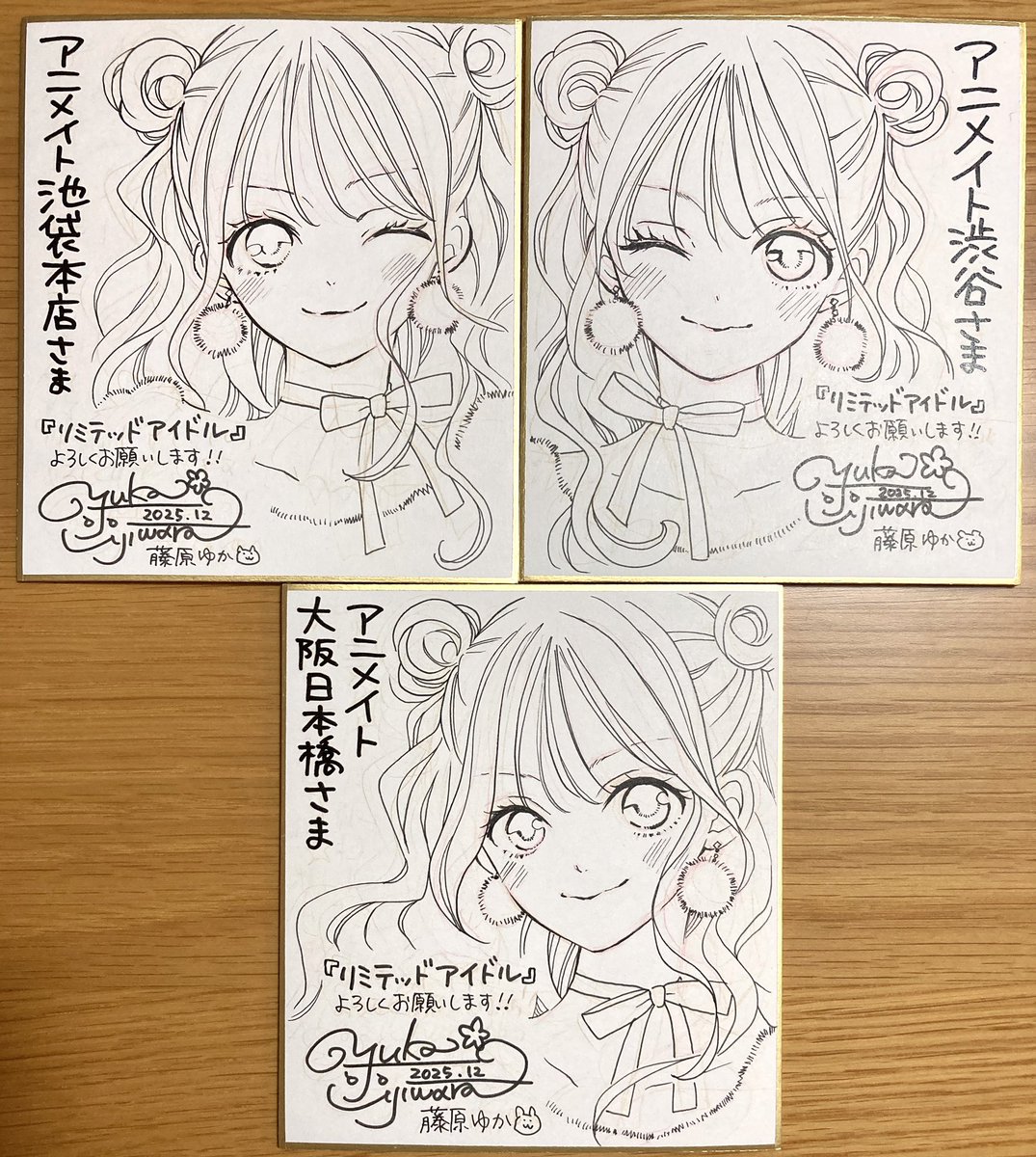 書店様用の直筆色紙ざっくりメイキング👩‍🎨 | 藤原ゆか🎤リミテッド