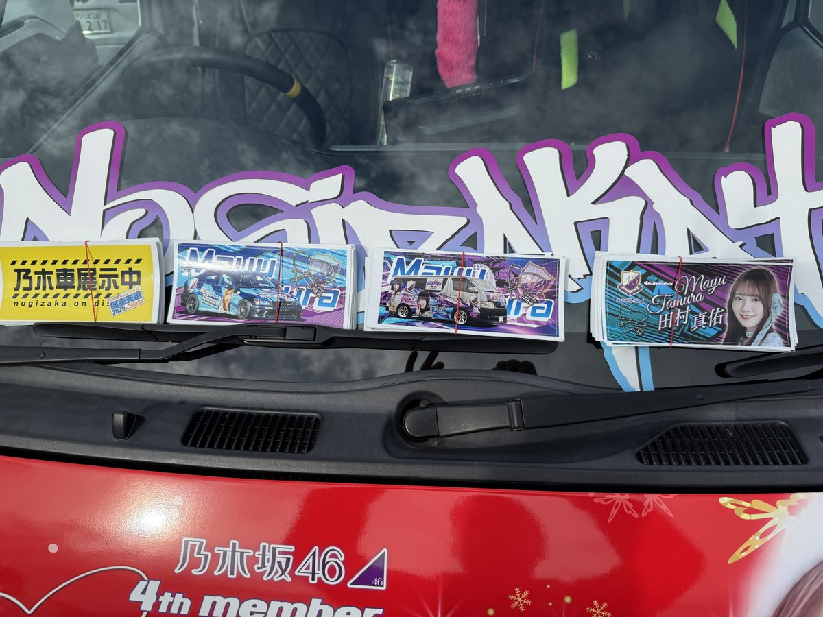 Post by いのでぃー◢⁴⁶それ行け!!!!!まゆたん号!!!!! on X: 欲しい人