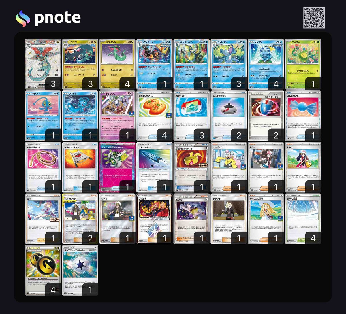 オーガナイザーイベント

・レギュ：エクストラ、スタンダード
・デッキ：裏工作ドラパルト、メノコマシラ

遊べるレギュにエクストラが加わりました！
バトルサーチャー、ダブルドラゴンエネルギーなどのパワーカードが使えて楽しかったです

<a href="/27Tsunakan/">27缶@ポケライバー提督バディ(♪仮♪)</a> ありがとうございます