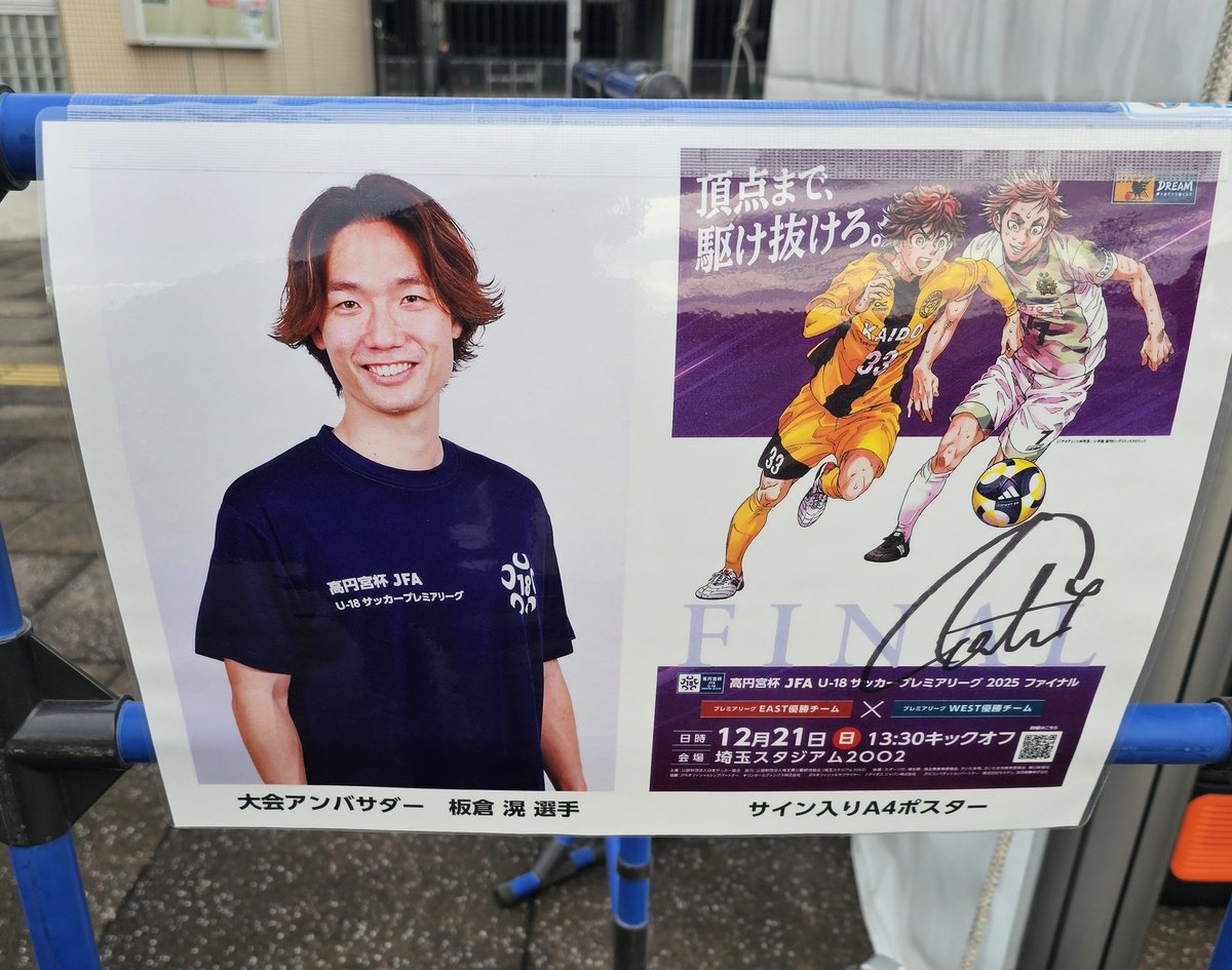 サッカー日本代表 板倉滉　選手　直筆サイン入りチェキ サッカー日本代表 板倉滉 選手 直筆サイン入りチェキ Yahoo