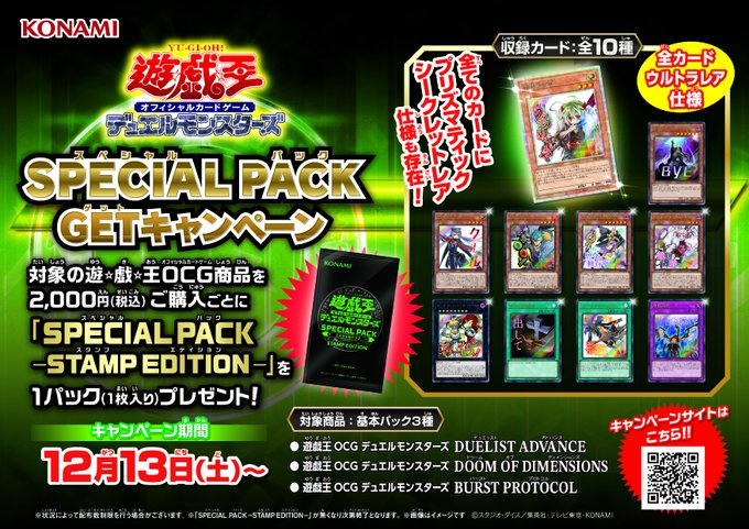 遊戯王応募限定品 遊戯王引退品（ ; ; ）最終値下げ 遊戯王引退品最終値下げ