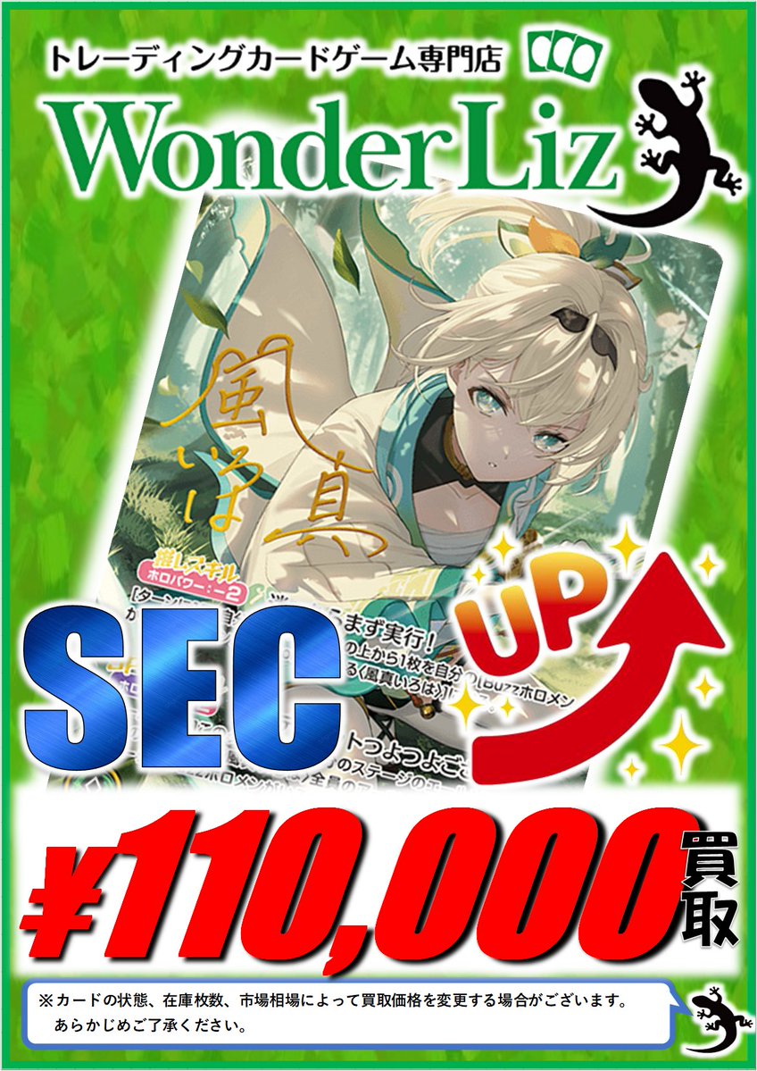 古ホロカード大量まとめ　138枚　ADV pt dp ワンリズ本店ホロカ 買取情報】 🚃名古屋大須上前津駅ｽｸﾞのﾜﾝﾘｽﾞです