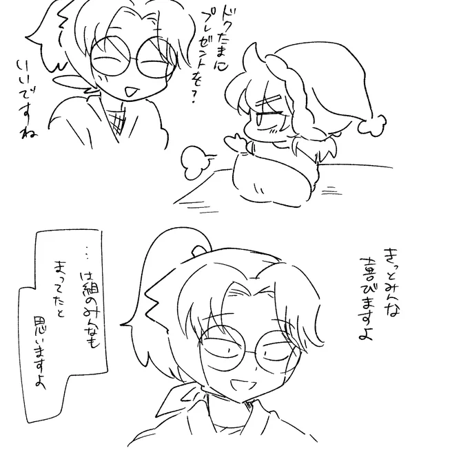 🎄 てん 