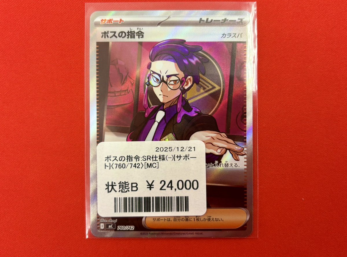 商品情報】 本日も続々とカードが入荷しております！🙌 その中でも