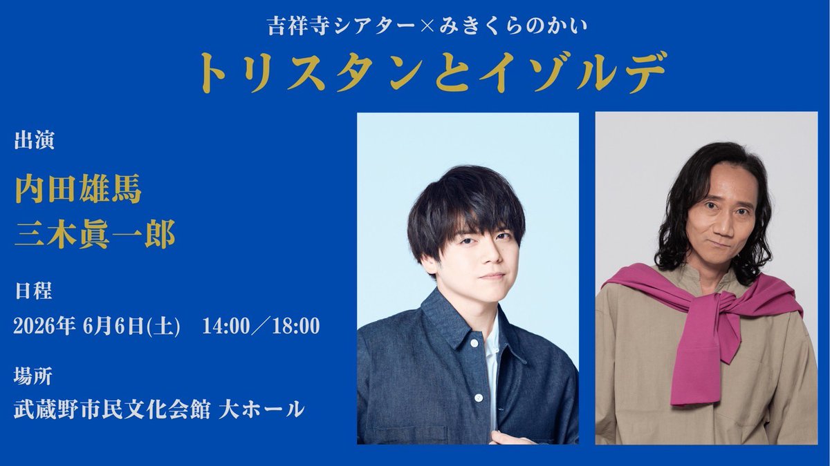 内田雄馬公式アカウント (@yuma_u_official) / Posts / X