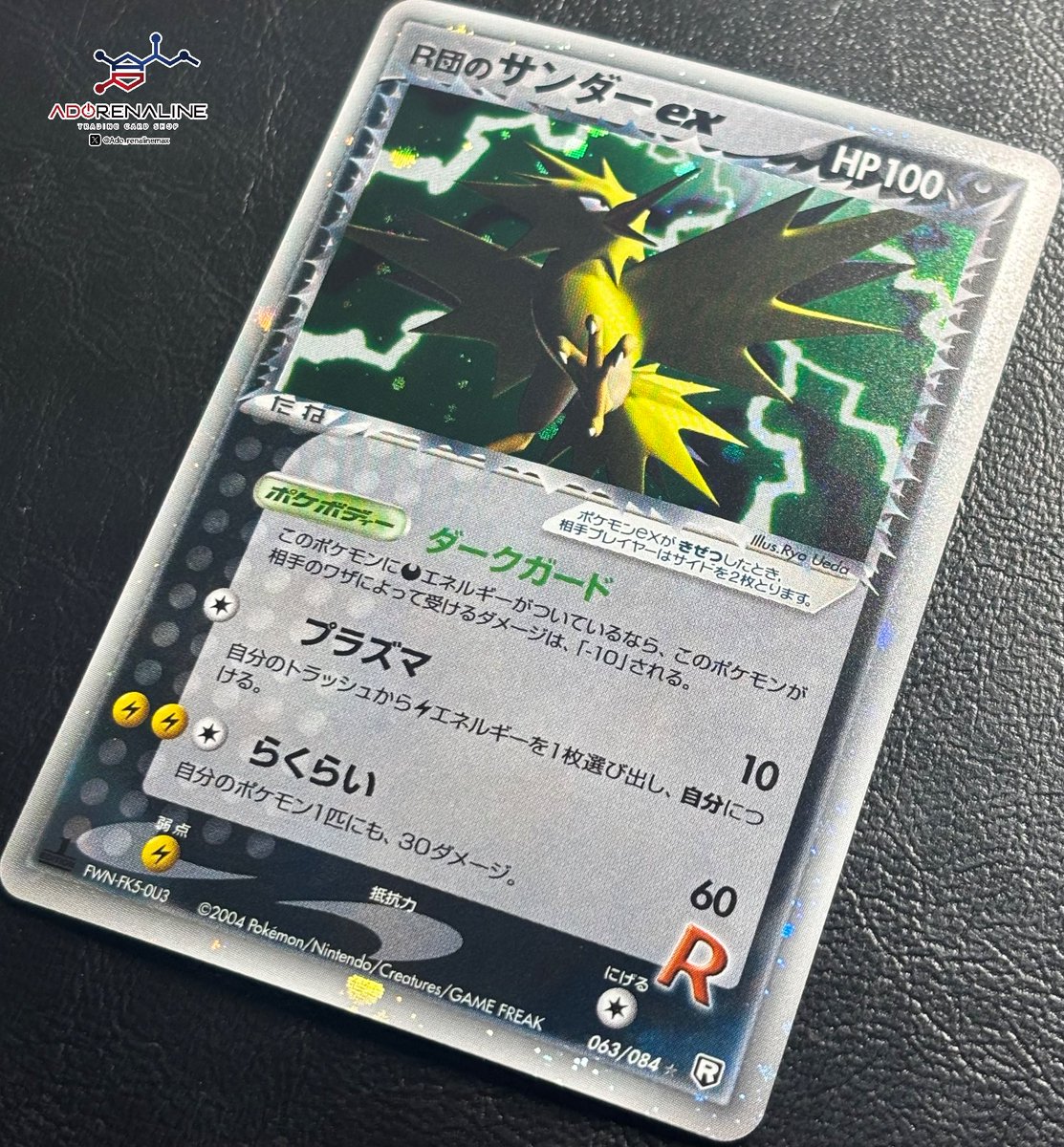 アドレナリン日本橋店 商品紹介📢】 R団のサンダーex 063/084🚀 2004年