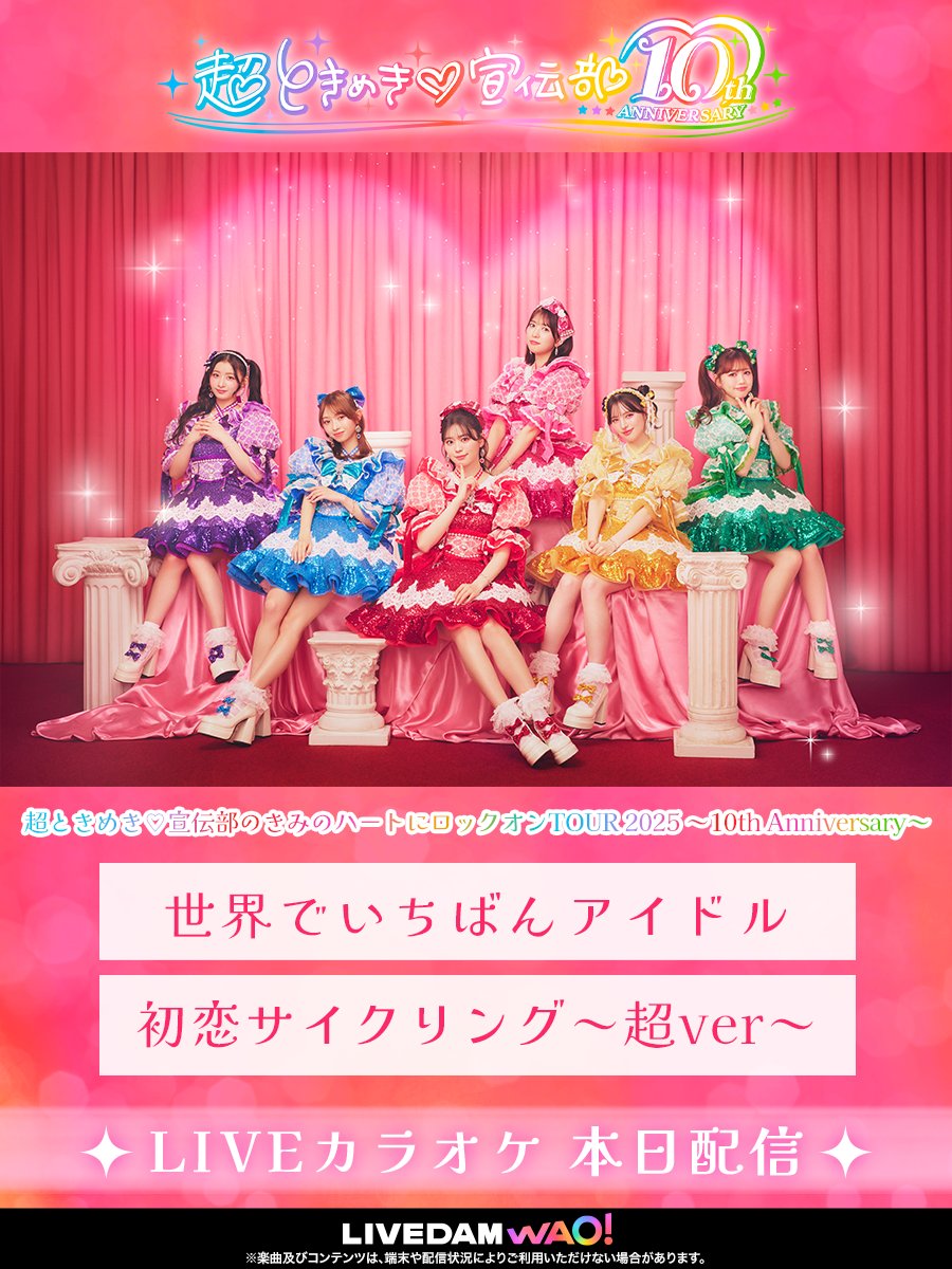 DAM公式 (@DAMch_Official) / Posts / X