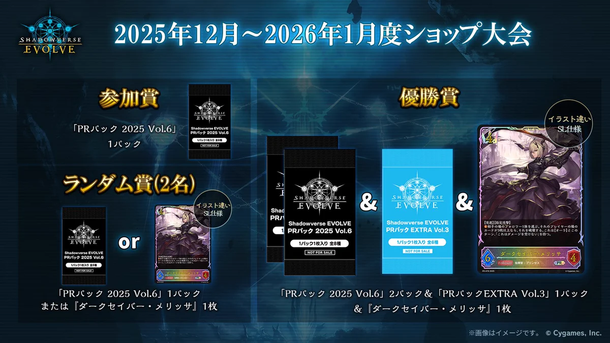 Shadowverse EVOLVE公式アカウント on X: 