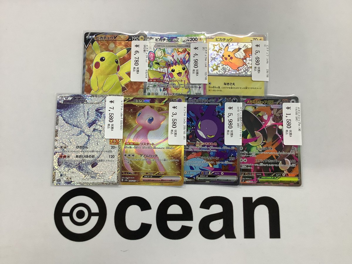 販売情報】 高レアのカードを品出し致しました😆 状態確認だけでも是非