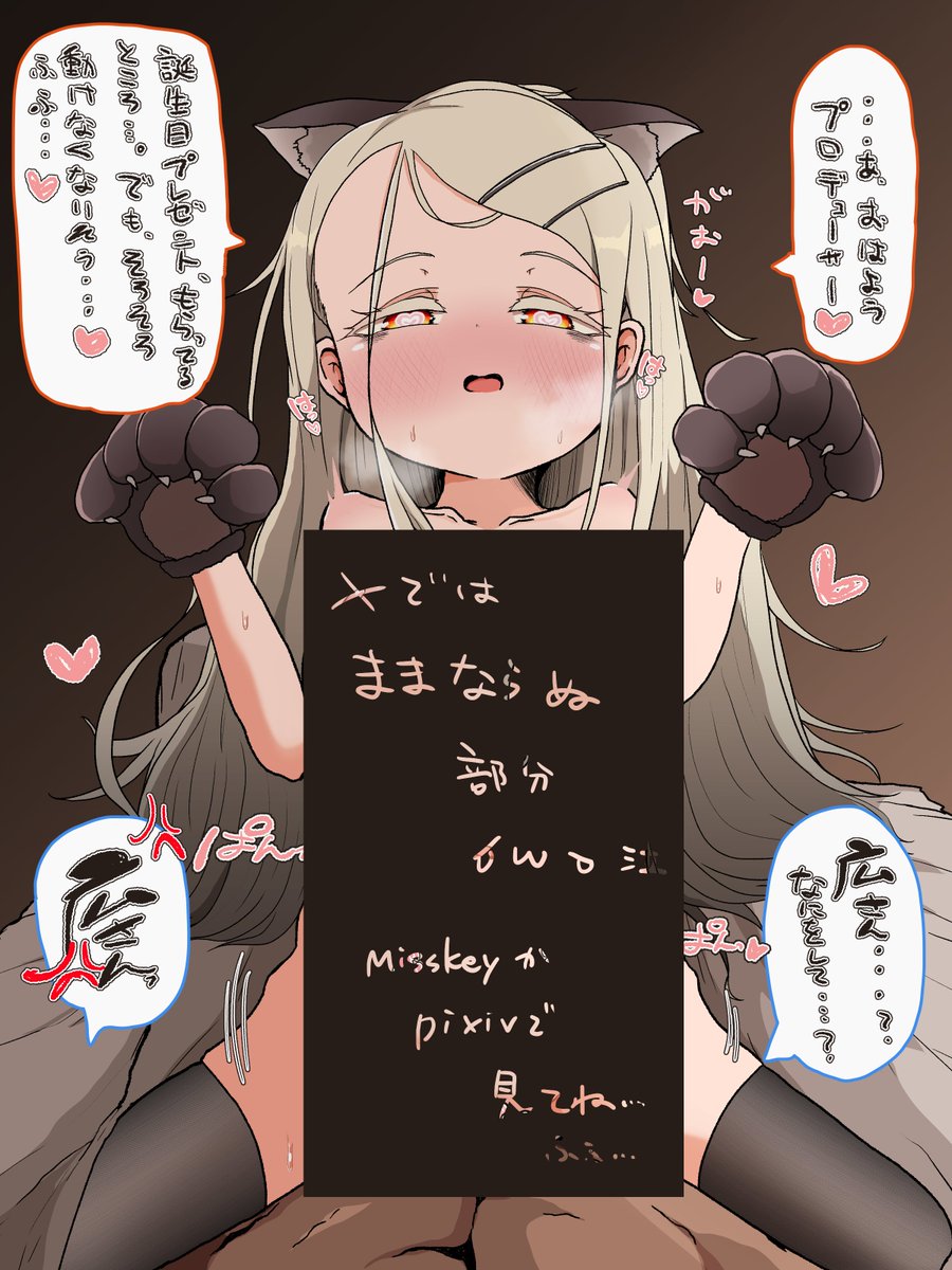 広…っ💢💢、誕生日おめでとうな…っ💢💢💢💢
この……っ💢💢💢💢💢💢 