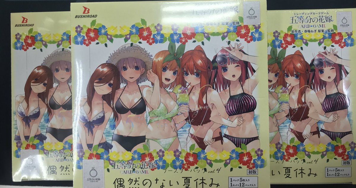 五等分の花嫁 カードゲーム 販売情報】 『偶然のない夏休み』大好評