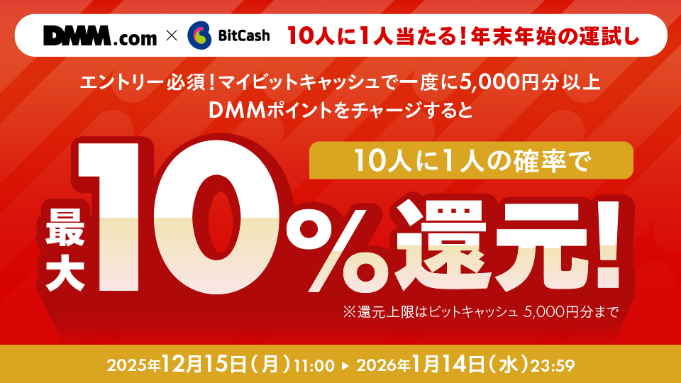 ビットキャッシュ│BitCash (@BitCash_PR) / Posts / X