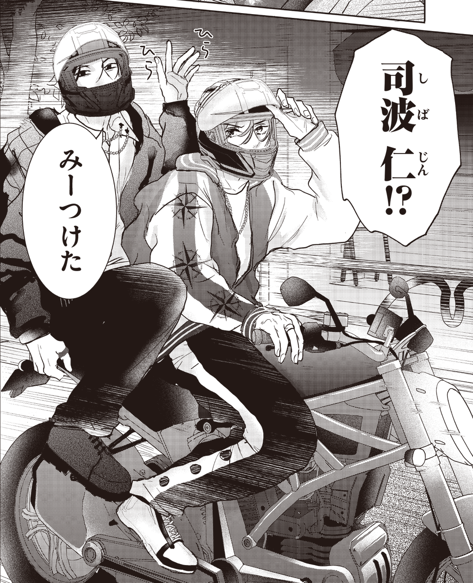 ◤#漫画ホークアイズ🦅◢
オリジナルストーリー🔥更新!
『ハンドレッドノート-ホークアイズ-』
「斜目町シビル・ウォー」④が無料公開、⑤が有料公開されました📖
仁&薊の共闘シーン!!必見です🏍️
作品ページはこちら👇
https://t.co/zL6jzHMoq9