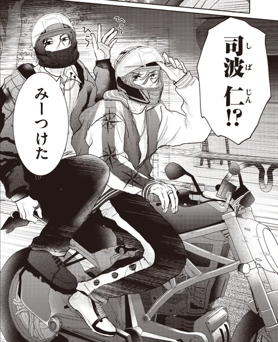 ◤#漫画ホークアイズ🦅◢
オリジナルストーリー🔥更新!
           
『ハンドレッドノート-ホークアイズ-』
「斜目町シビル・ウォー」④が無料公開、⑤が有料公開されました📖

仁&amp;薊の共闘シーン!!必見です🏍️

作品ページはこちら👇
https://t.co/zL6jzHMoq9 