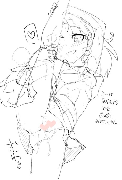 凪さんっ❤❤
がんばれっ❤がんばれっ❤

レポート早く終わらせて…えっち、しよっ❤ 