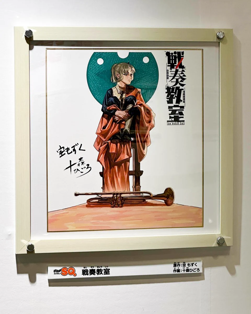 戦奏教室(The Bugle Call)公式 on X: 