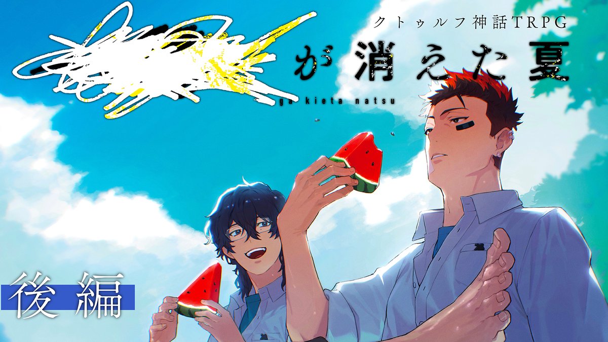 水凪自由 (@jiyou_tms) / Posts / X