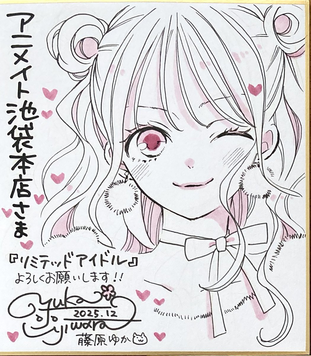 書店様展示用の直筆ミニ色紙 ざっくりメイキング👩‍🎨 | 藤原ゆか